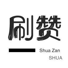 快手双击-快手刷粉丝-微博买点赞